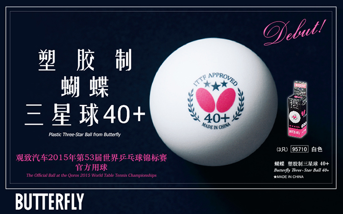 Butterfly ���� ������Three-Star Ball 40+��95710��